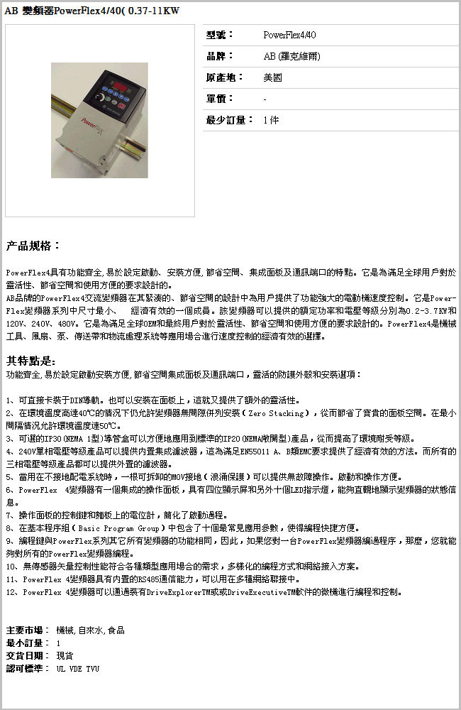 A-B變頻器