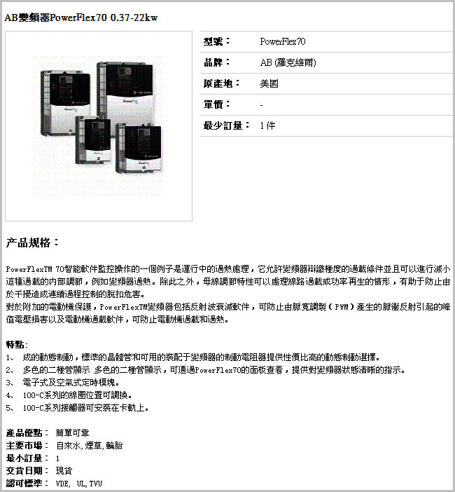 A-B變頻器