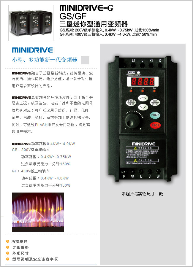 三墾變頻器