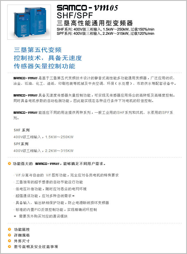 三墾變頻器