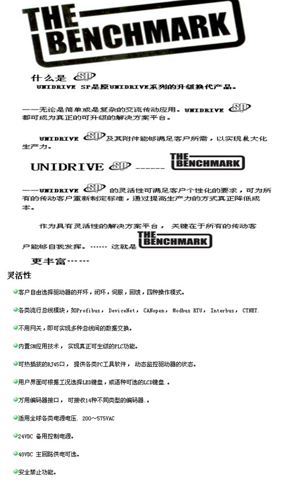 英國CT變頻器