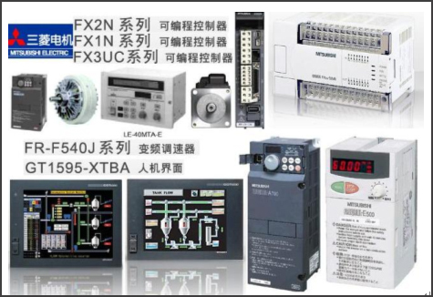 三菱變頻器、觸摸屏、PLC等全系列產(chǎn)品